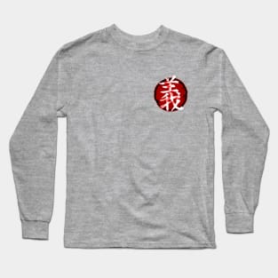 Bushido: Righteousness (義 gi) Emblem Long Sleeve T-Shirt